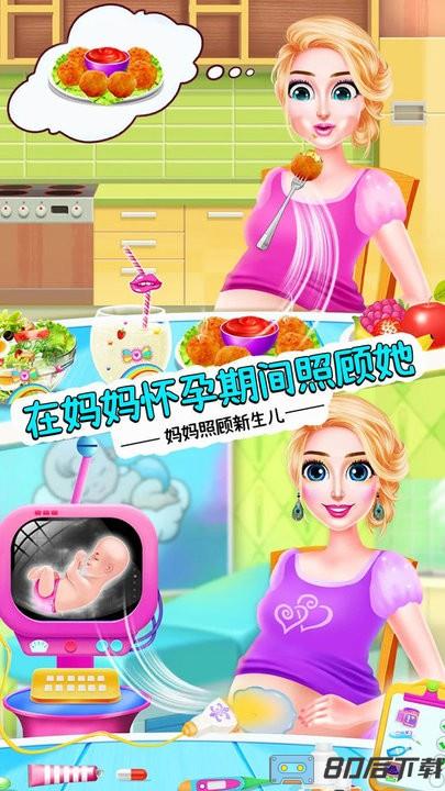 妈妈照顾新生儿最新版