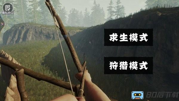 饥饿荒野求生森林游戏
