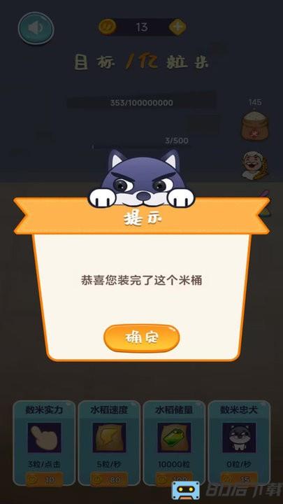 米米找不同游戏2022最新版