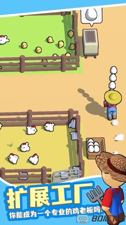 天天吃鸡养鸡模拟游戏