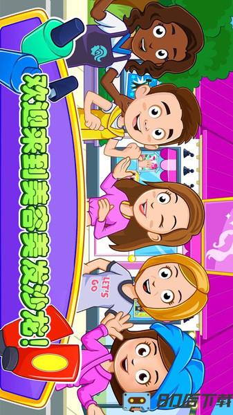 托卡城市美发沙龙游戏