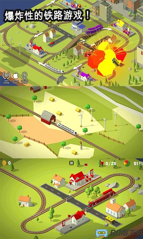 电动火车卡通游戏