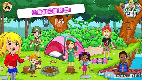 托卡迷你城市野露营游戏