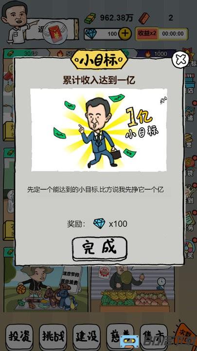 经营美食街边摆地摊模拟器官方版