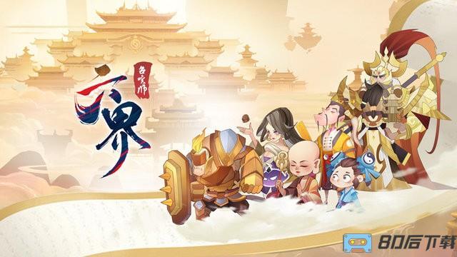 六界召唤师(测试服)