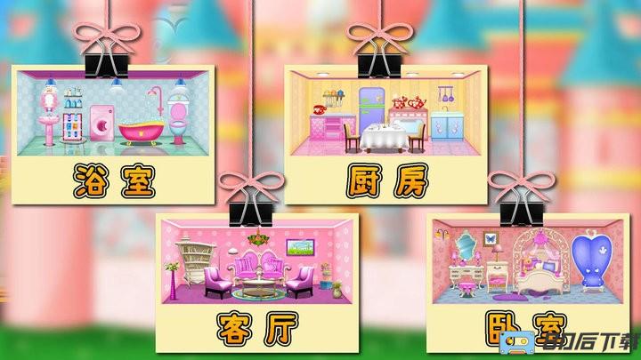 梦想房间设计改造最新版