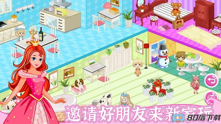 梦想房间设计改造最新版