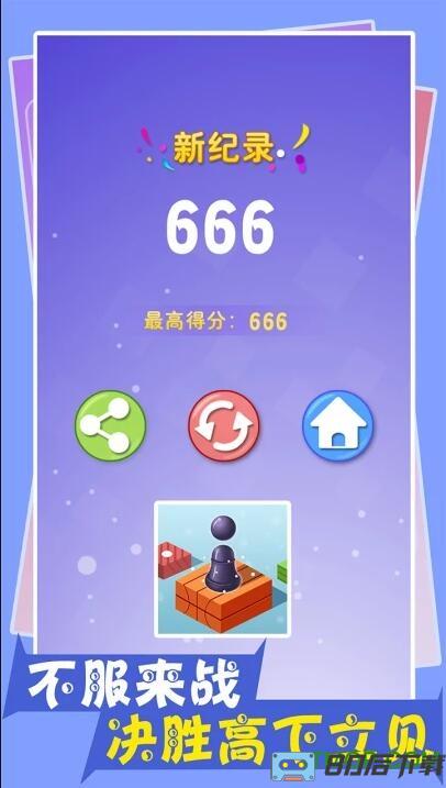 开心跳一跳官方正版