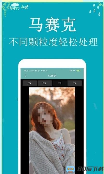 P图扣图师软件