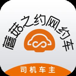 蘑菇司机端