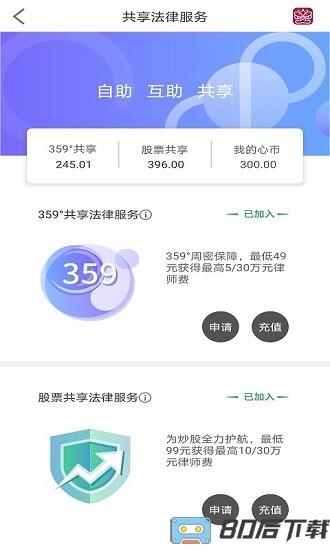 微沙法律平台