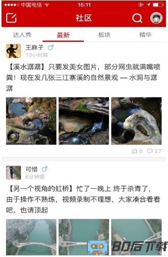 綦江在线新闻客户端