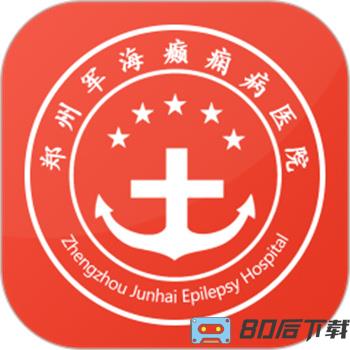 郑州军海癫痫病医院