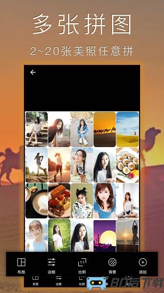 照片拼图拼贴app下载