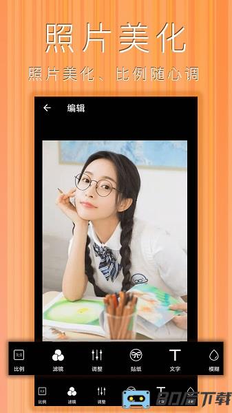 照片拼图拼贴