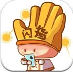 闪指连点器手机版