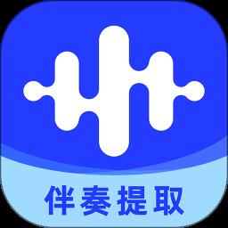 伴奏大师音频剪辑工具