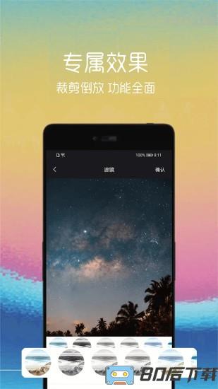 GIF制作助手app
