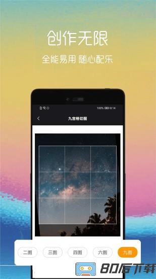 GIF制作助手
