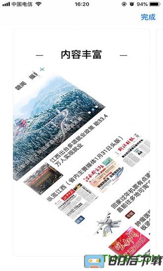 幸福崇义app下载