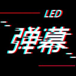 手持字幕免费版