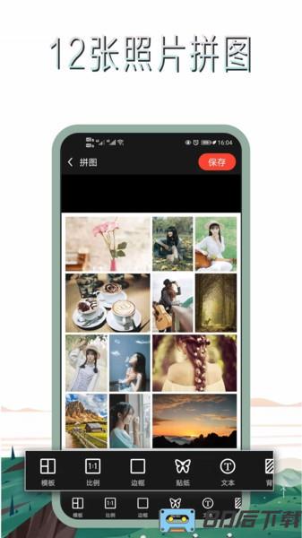 图片修图编辑