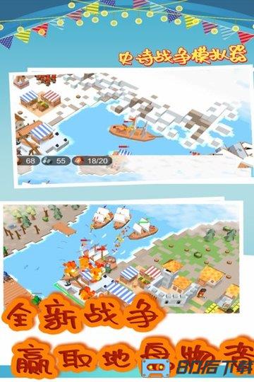 史诗战争模拟器中文版手机版