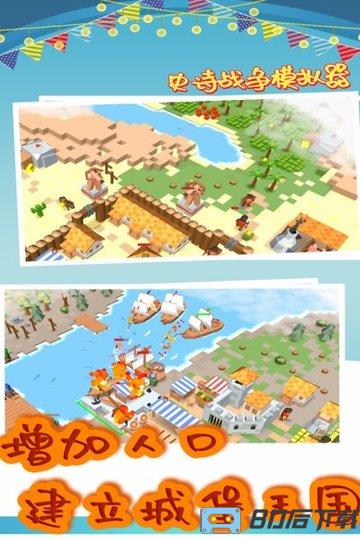 史诗战争模拟器中文版手机版