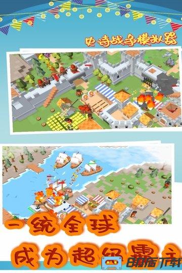 史诗战争模拟器中文版手机版