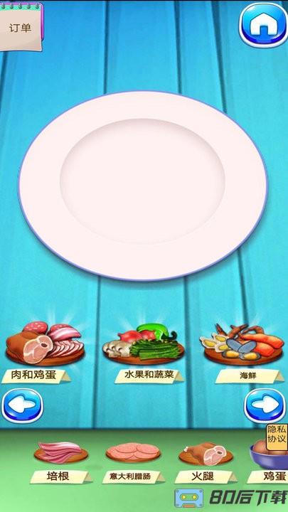 谁是大厨最新版