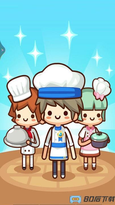 谁是大厨最新版