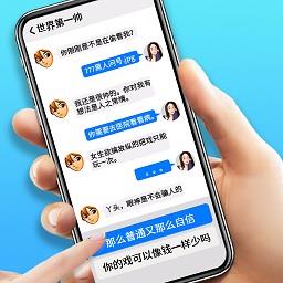 普信男模拟器最新版