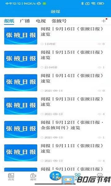 金张掖(融媒中心)