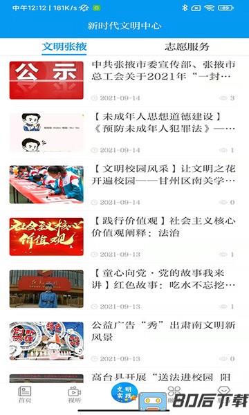 金张掖(融媒中心)