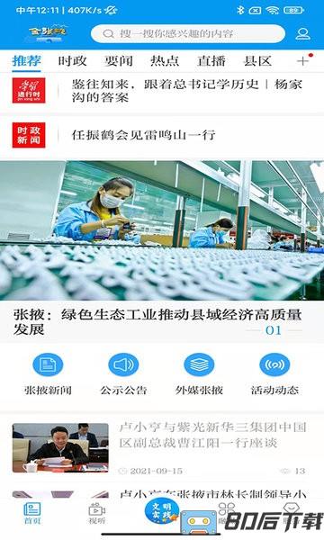 金张掖(融媒中心)