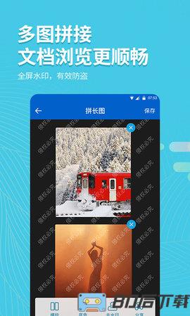 拍照取字大师