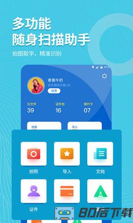 拍照取字大师