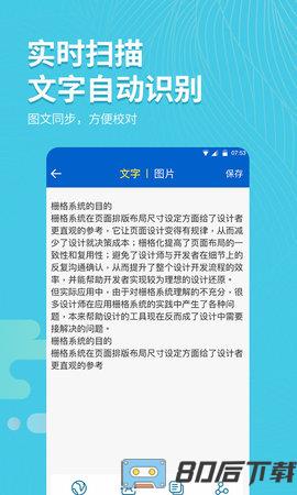 拍照取字大师