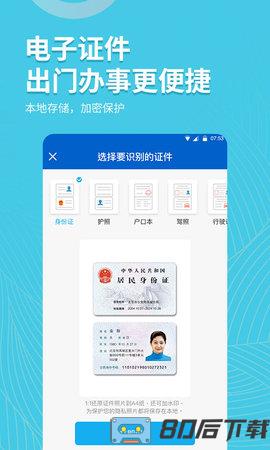 拍照取字大师