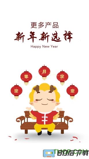 宜信财富最新app下载