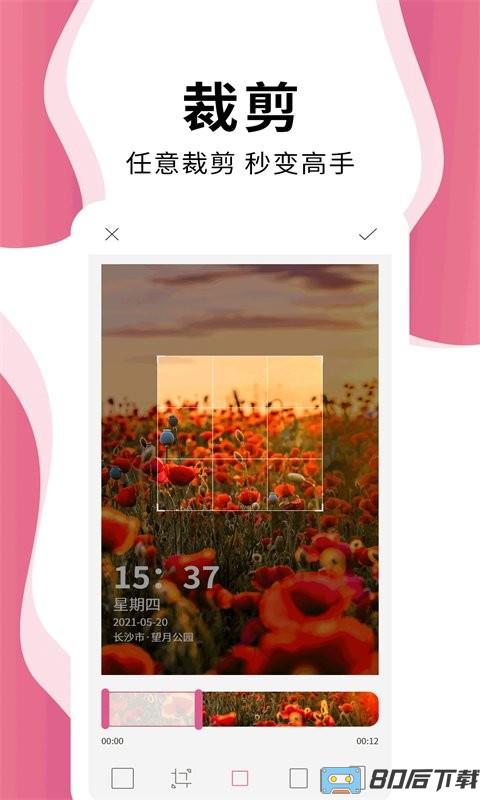 时间相机Pro去广告版app