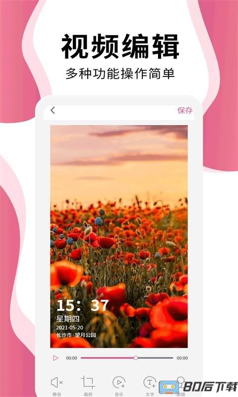 时间相机Pro去广告版app