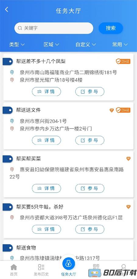 解忧app