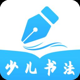少儿书法写字课堂