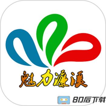 魅力濂溪