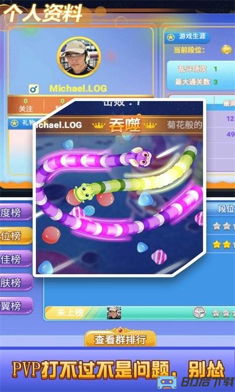 贪吃蛇蛇最新版