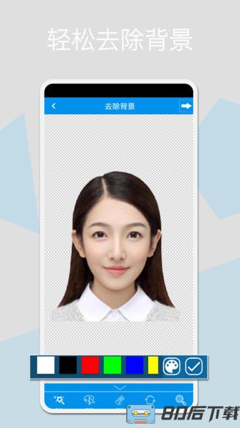 证件照换底app