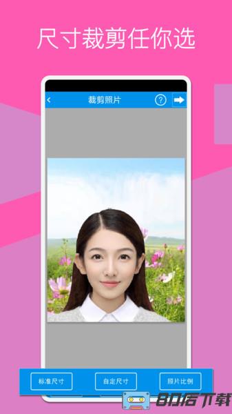 证件照换底app