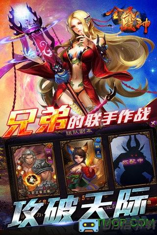 全民战神手游九游客户端