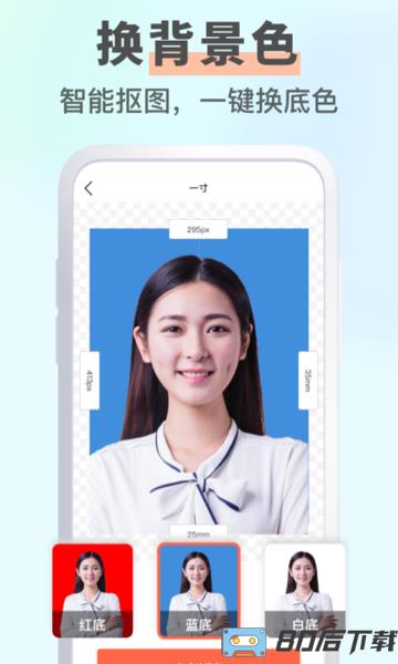 智能证件照大师